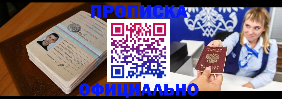 регистрация в Улан-Удэ