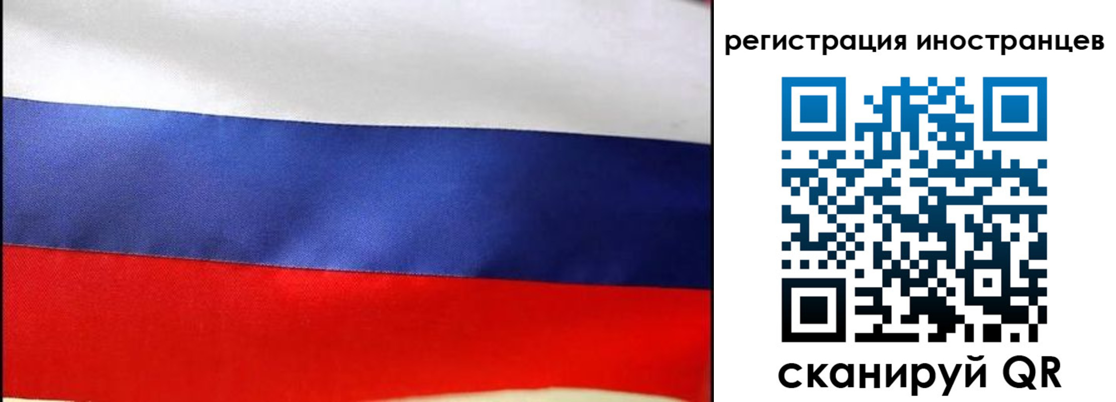 прописка регистрация в Улан-Удэ