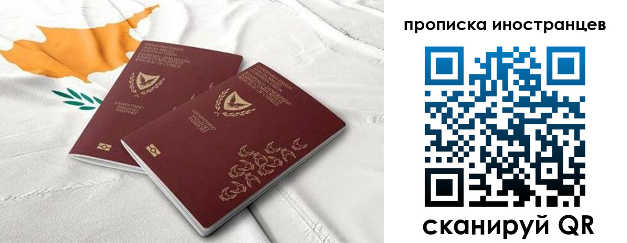 временная регистрация адрес в Улан-Удэ