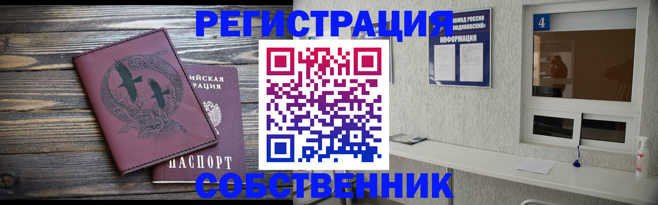 временная регистрация в Улан-Удэ