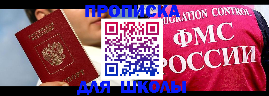 прописка от собственника в Улан-Удэ
